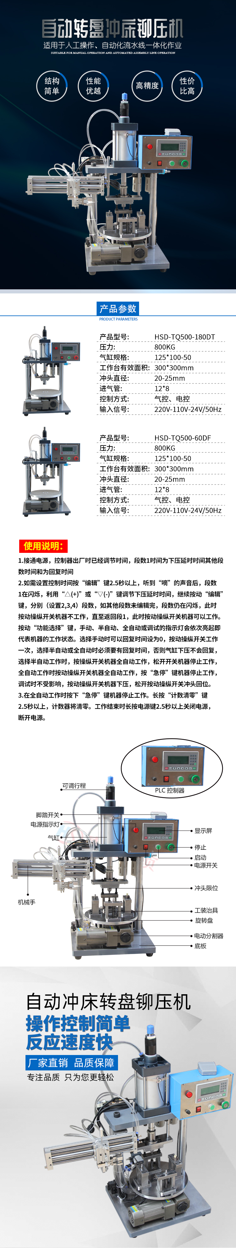 自动转盘冲床铆压机